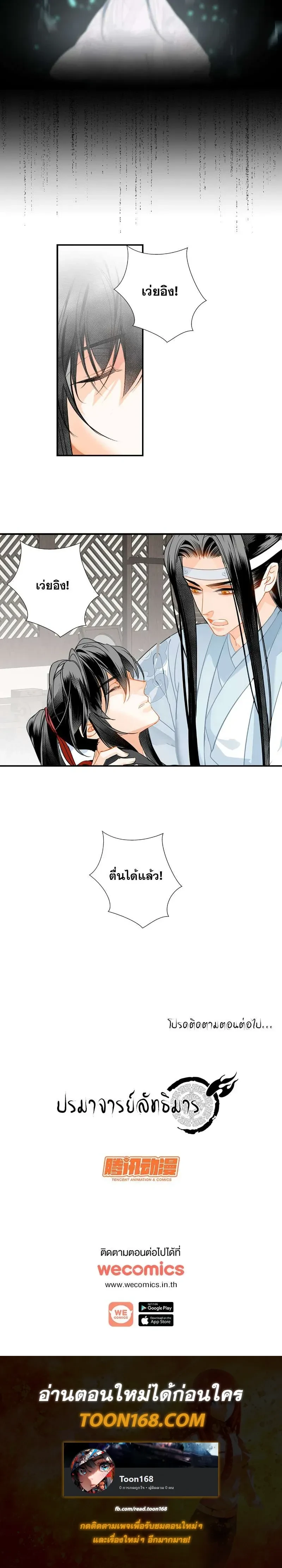 หน้าที่ 6