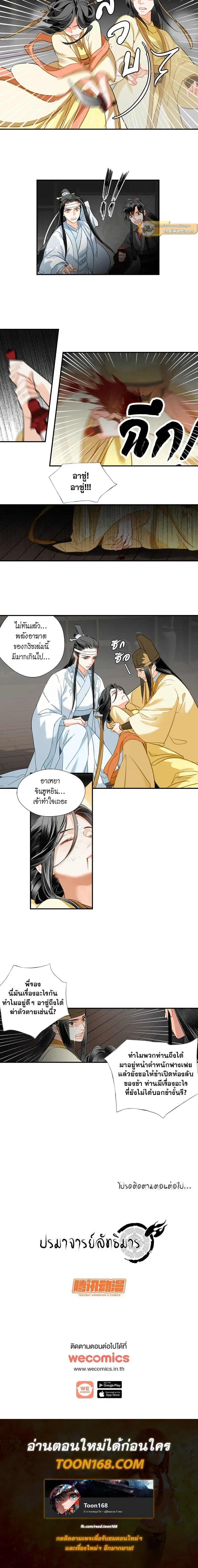 หน้าที่ 7
