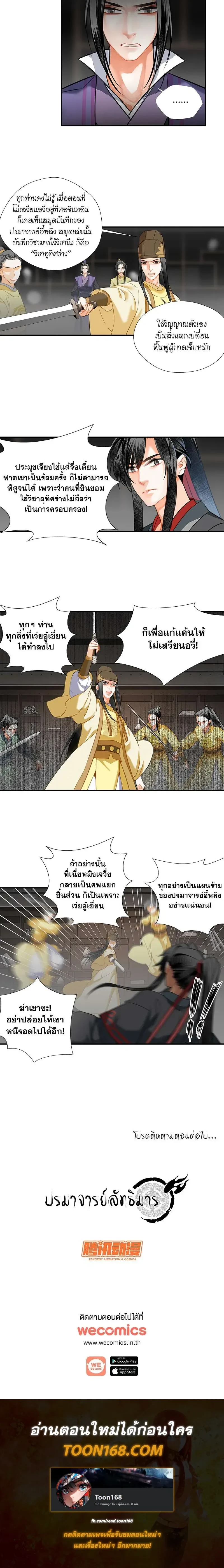 หน้าที่ 6