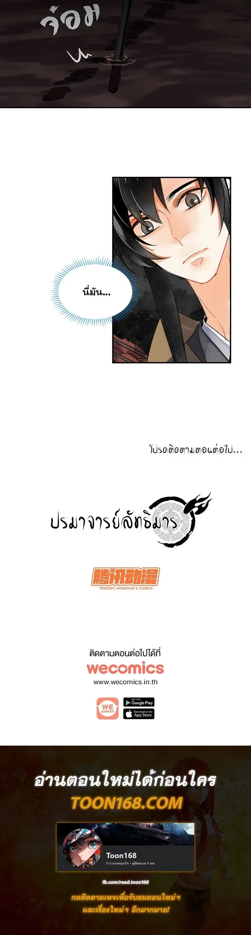 หน้าที่ 6