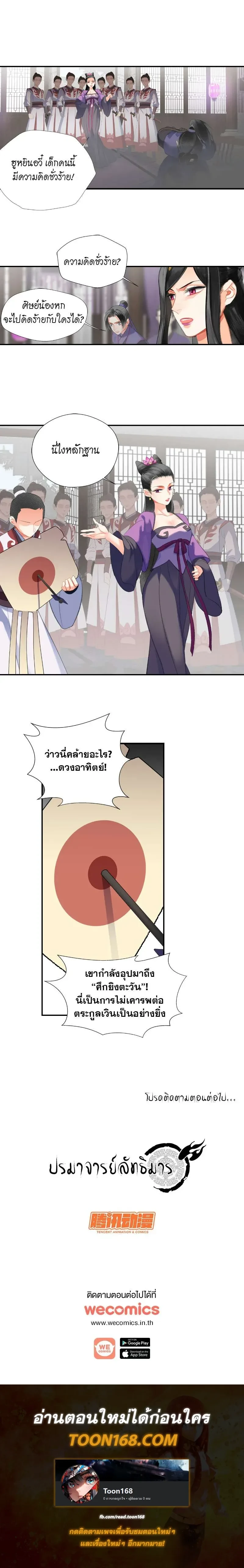 หน้าที่ 6
