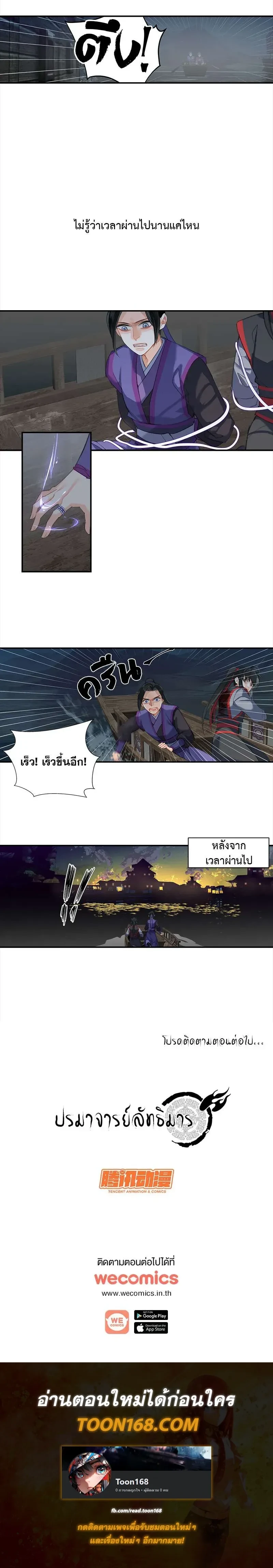 หน้าที่ 6