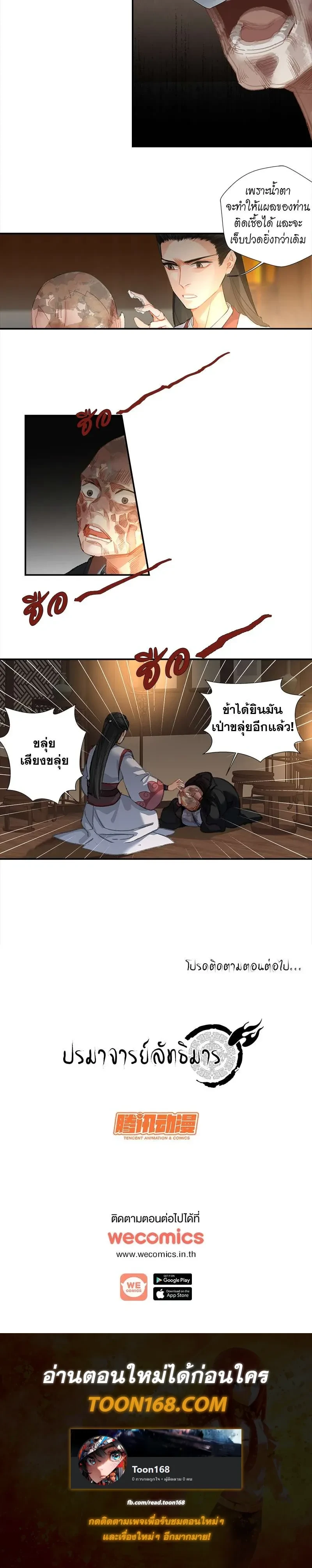 หน้าที่ 6