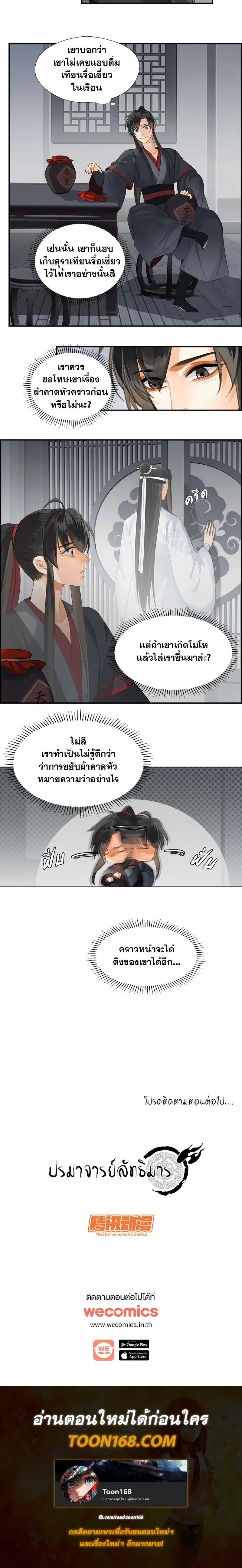 หน้าที่ 6
