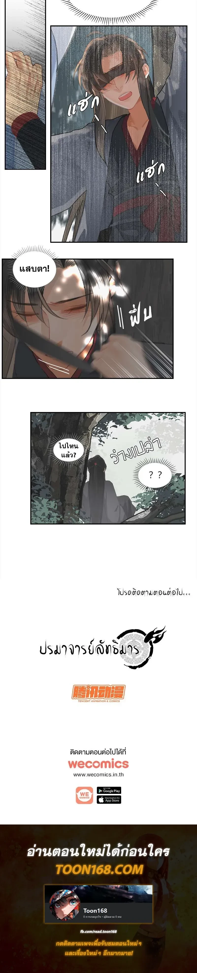 หน้าที่ 6