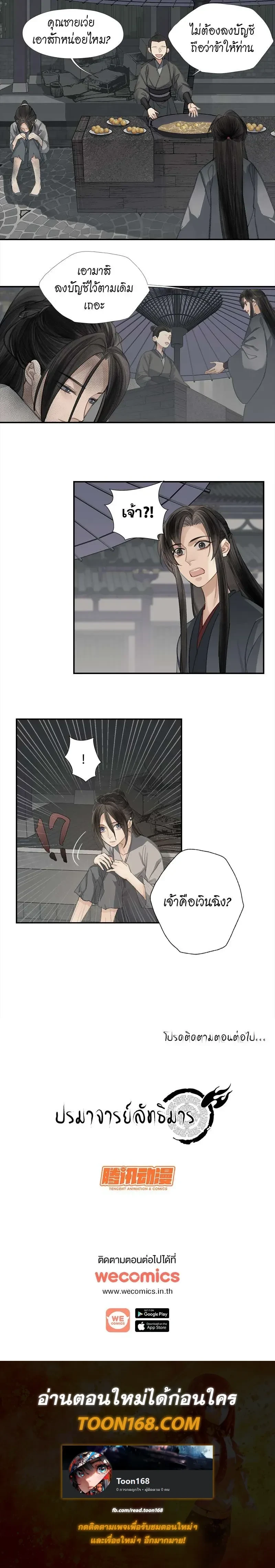 หน้าที่ 6