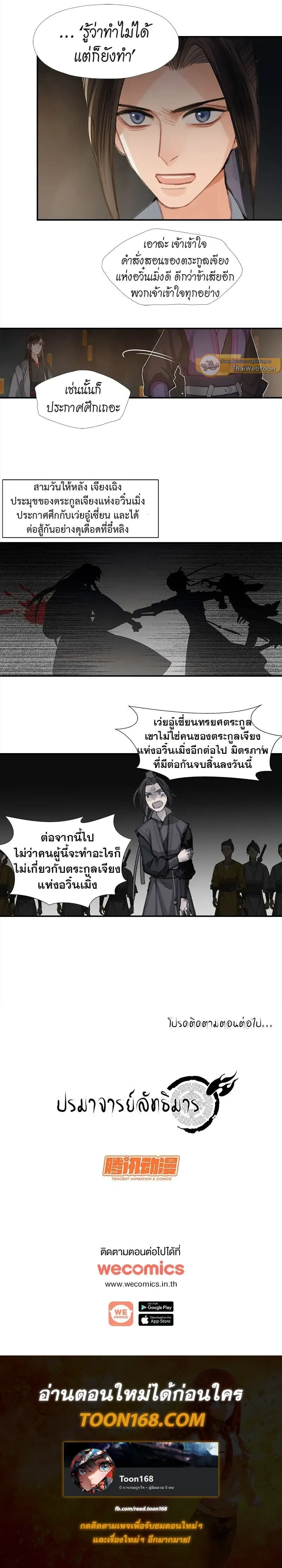 หน้าที่ 6