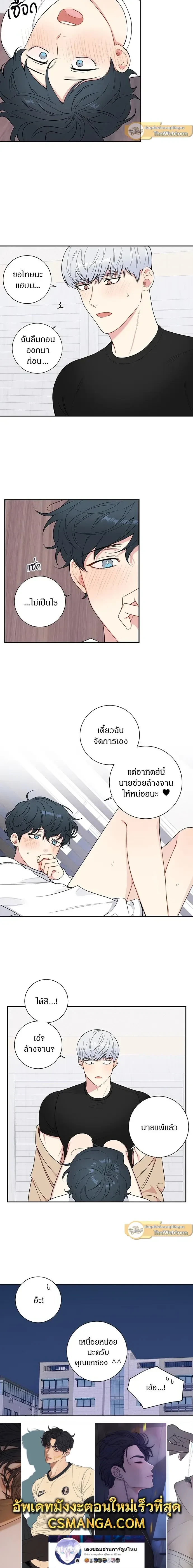 หน้าที่ 8