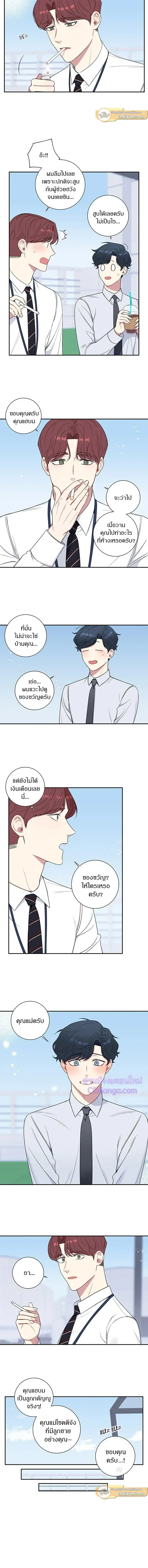 หน้าที่ 8