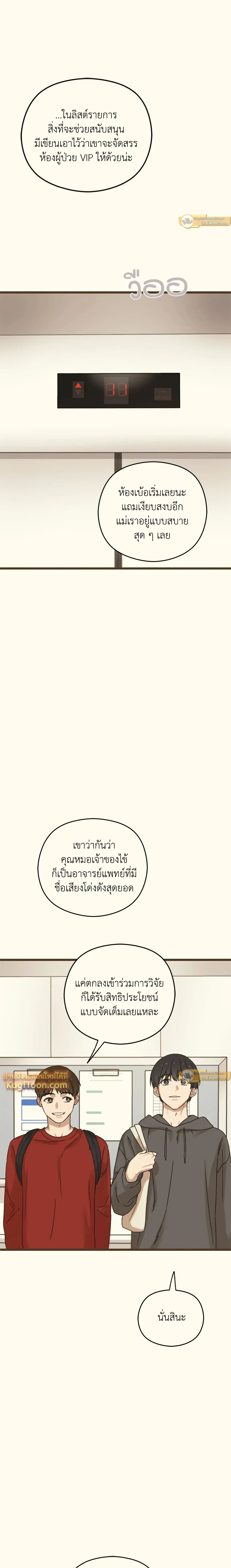หน้าที่ 14