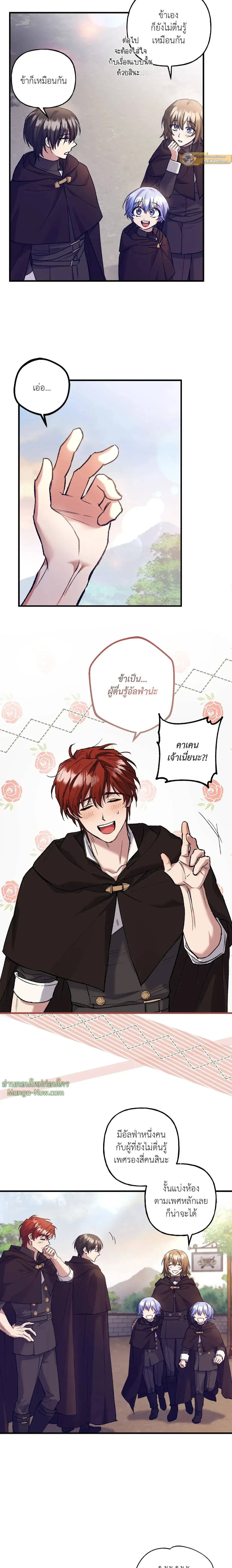 หน้าที่ 8