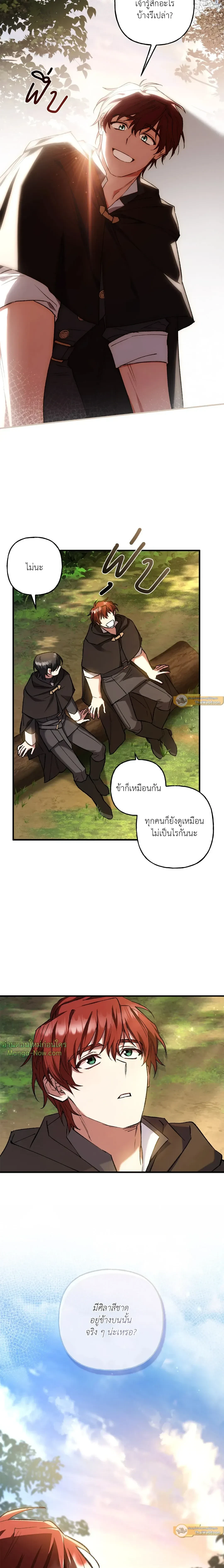 หน้าที่ 8