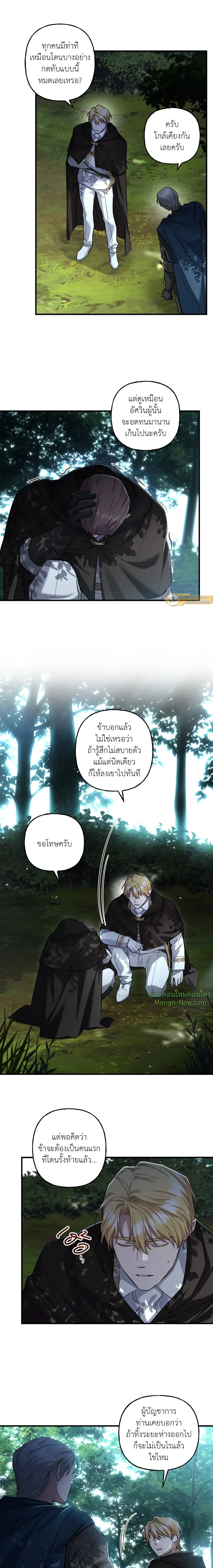 หน้าที่ 8