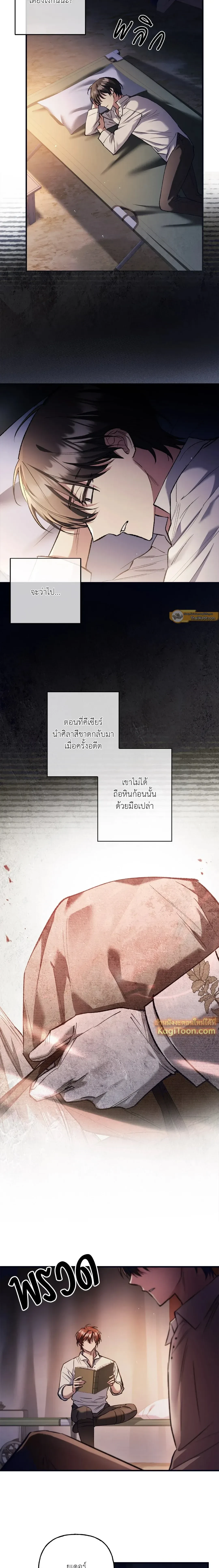หน้าที่ 8