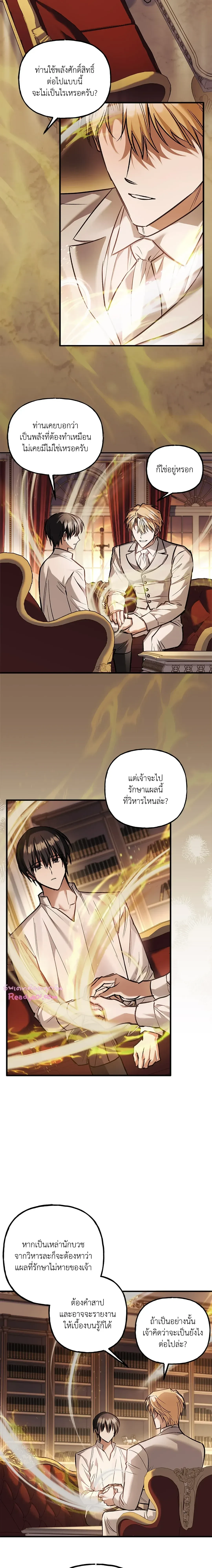 หน้าที่ 8