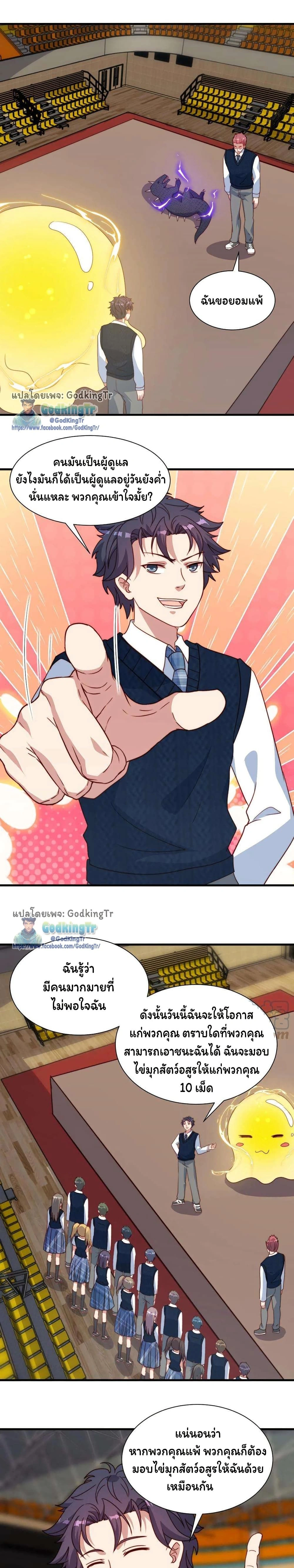 หน้าที่ 7