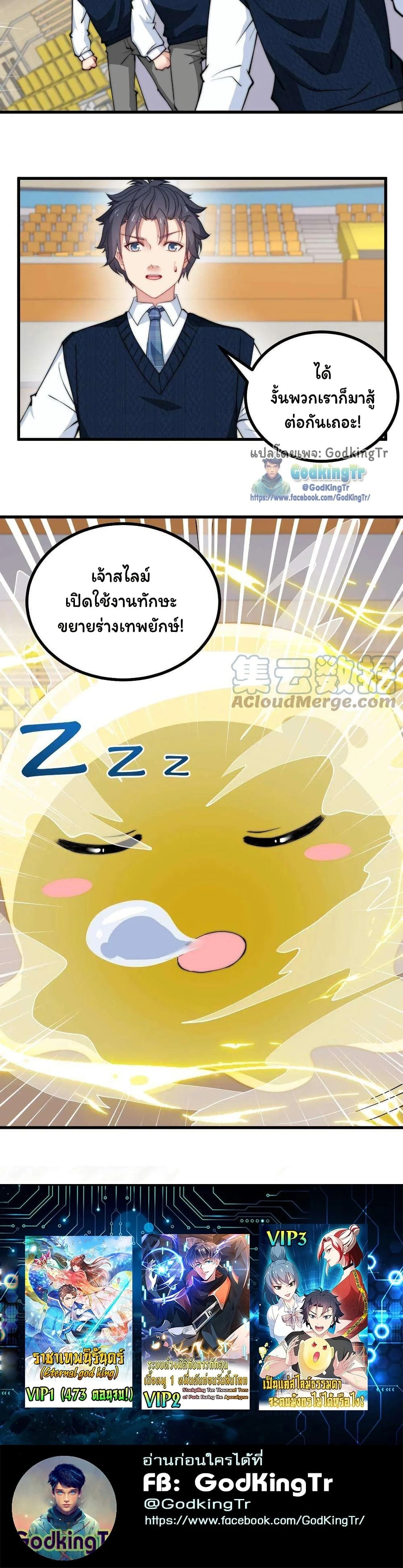 หน้าที่ 8