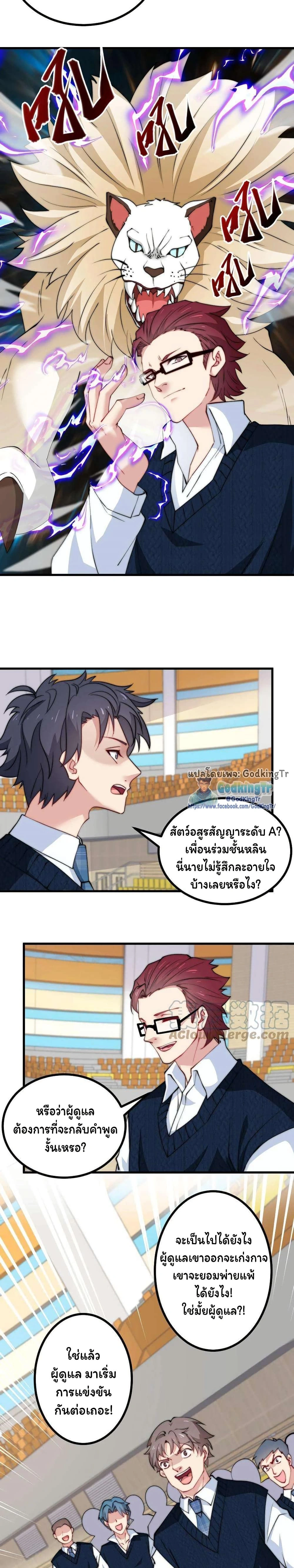 หน้าที่ 7