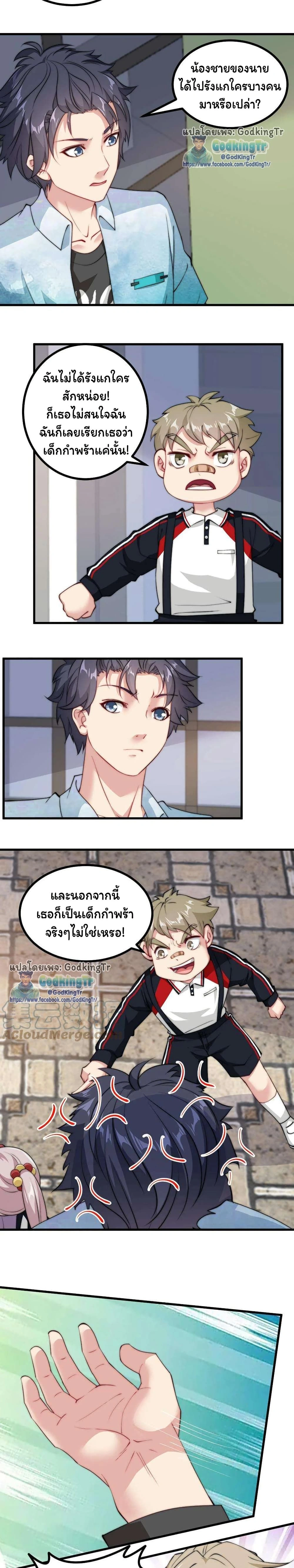 หน้าที่ 7