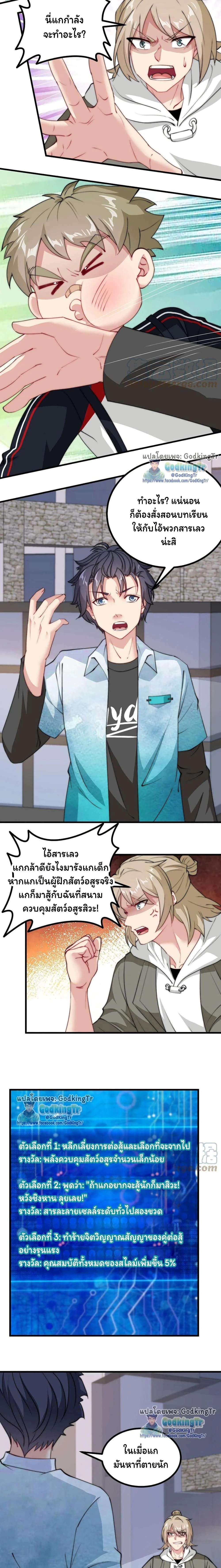 หน้าที่ 8