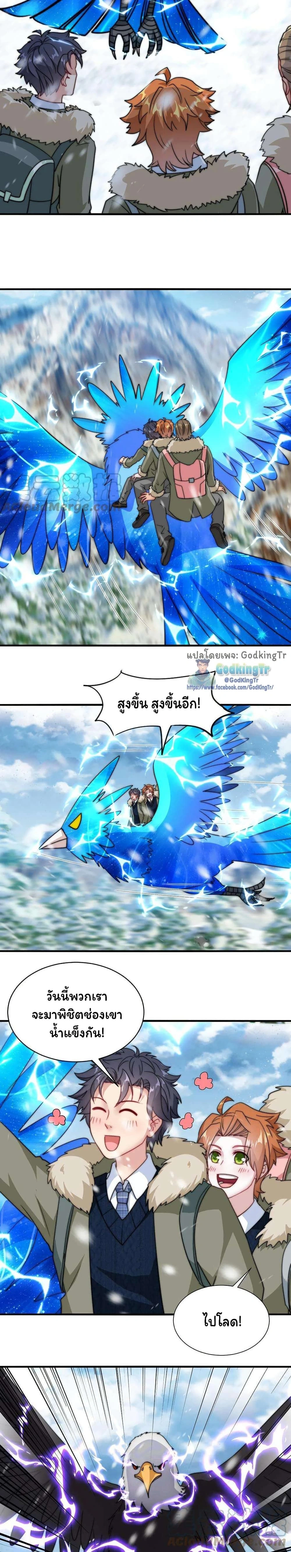 หน้าที่ 8