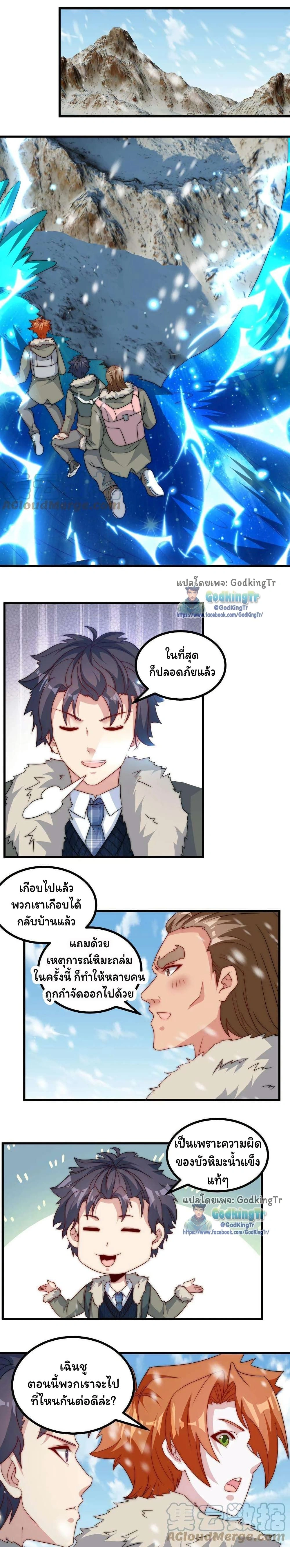 หน้าที่ 8