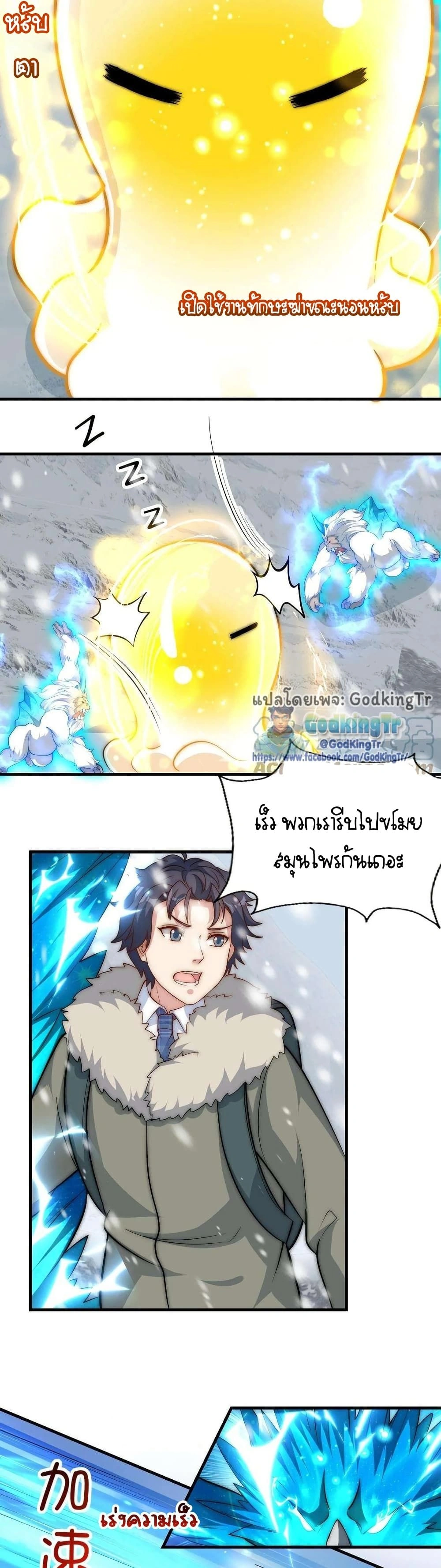 หน้าที่ 8