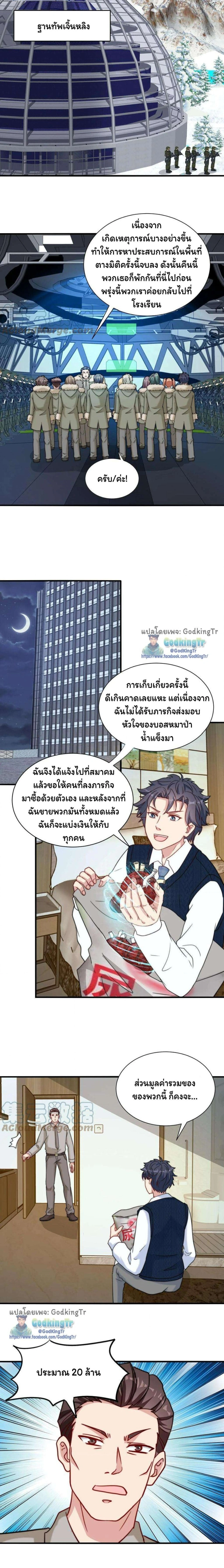 หน้าที่ 7