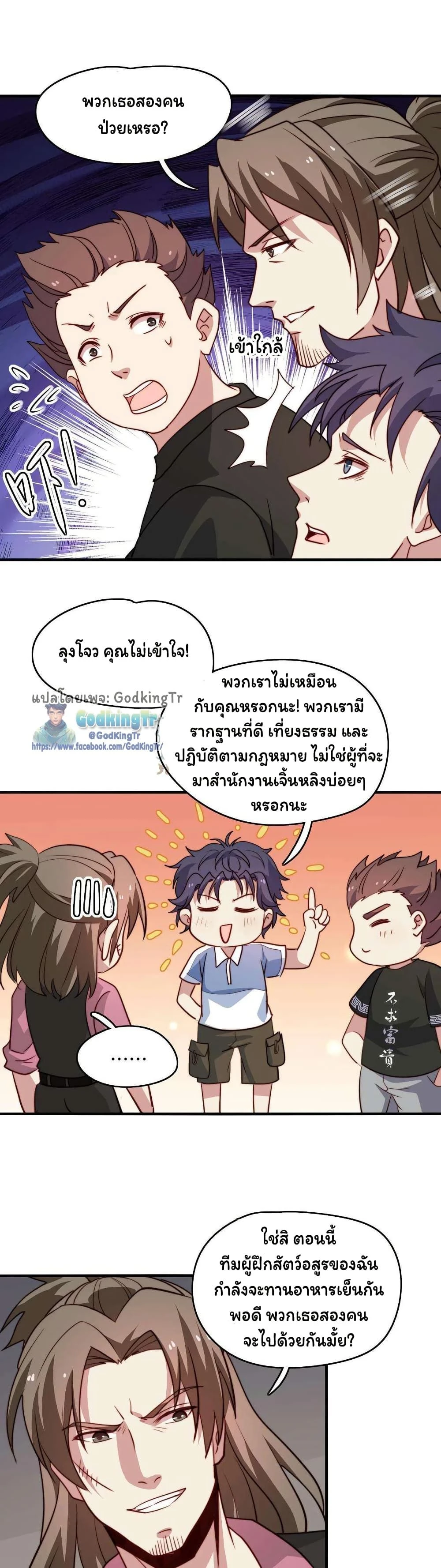 หน้าที่ 8