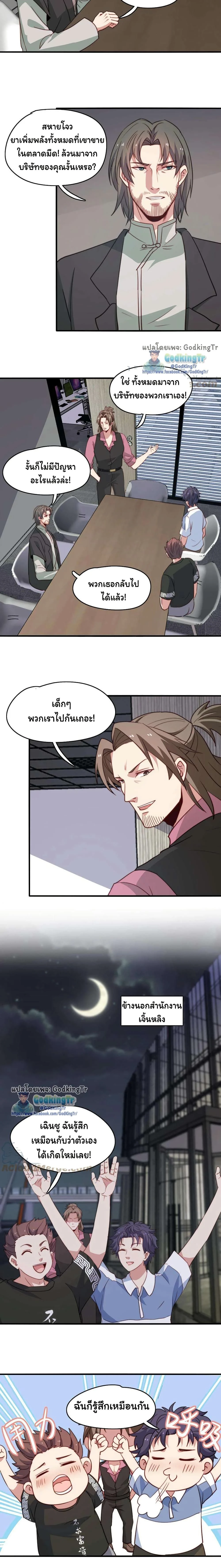 หน้าที่ 7