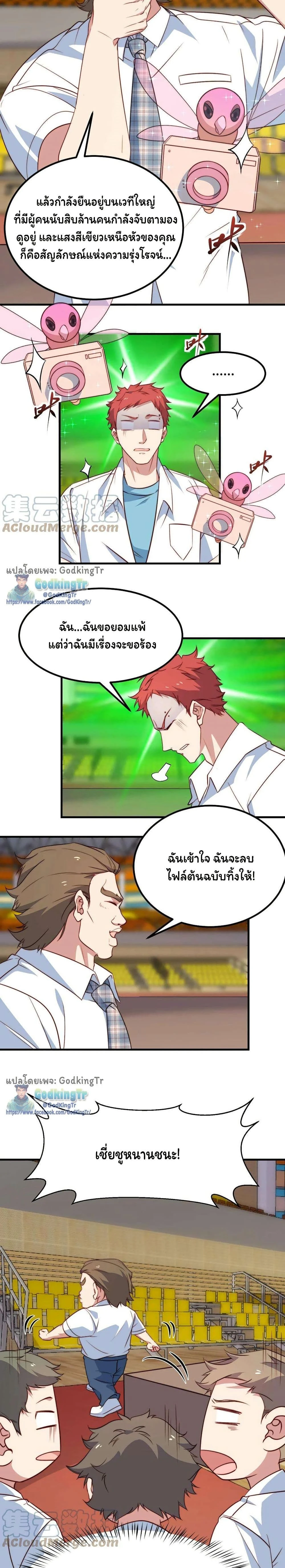 หน้าที่ 8