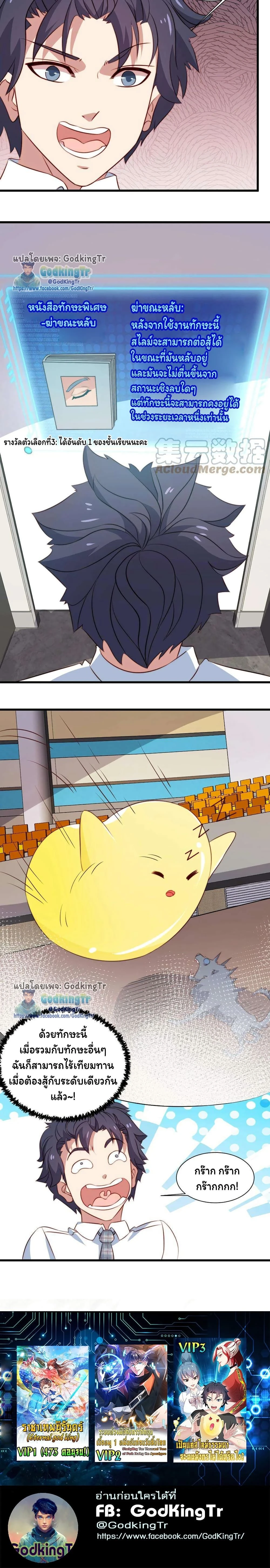 หน้าที่ 8