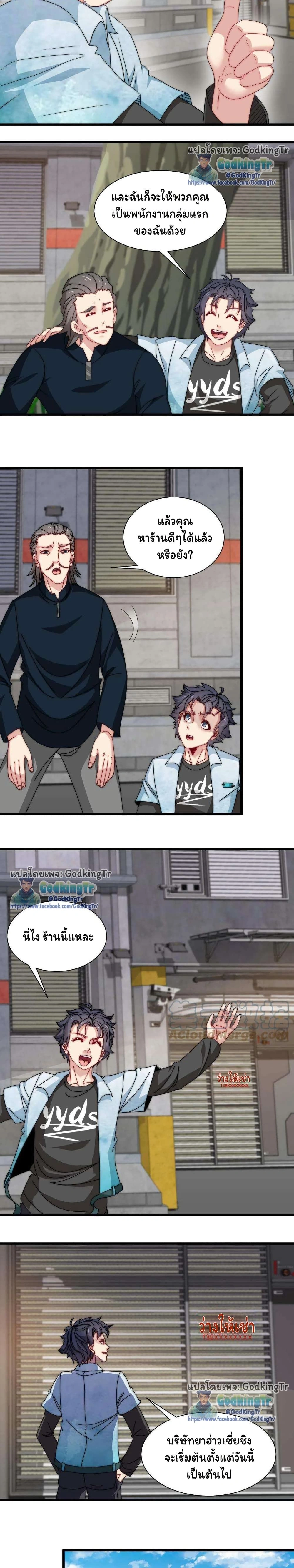 หน้าที่ 7