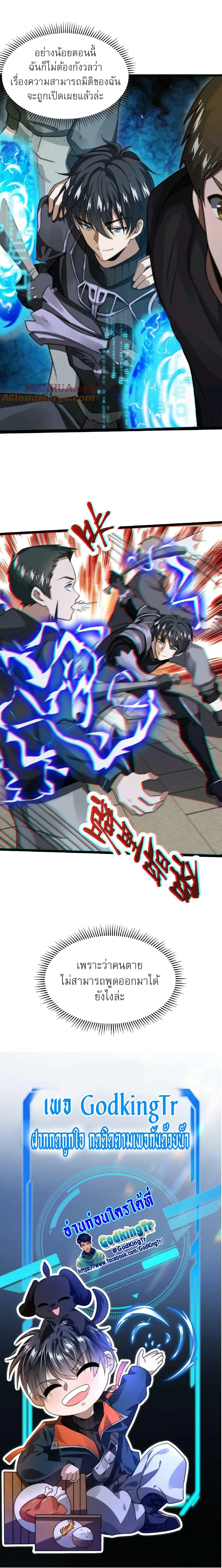 หน้าที่ 8
