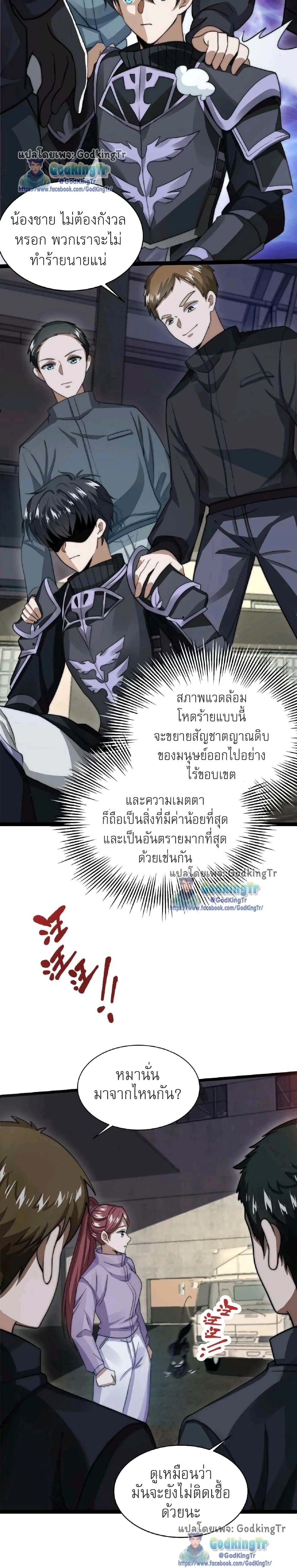 หน้าที่ 7