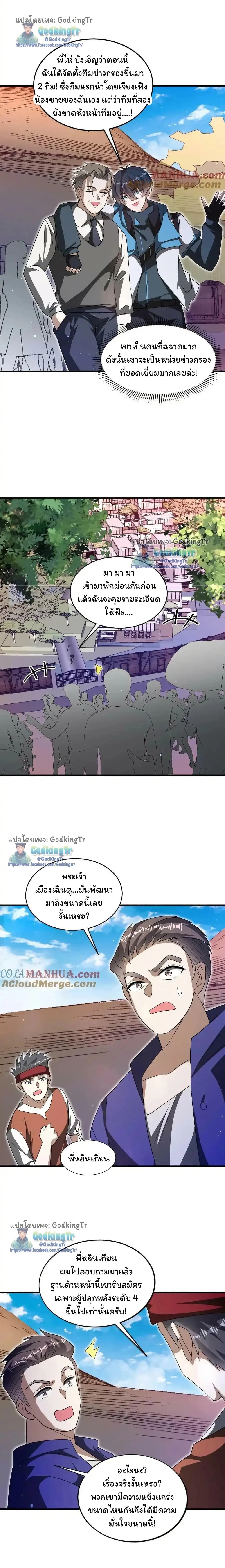 หน้าที่ 4