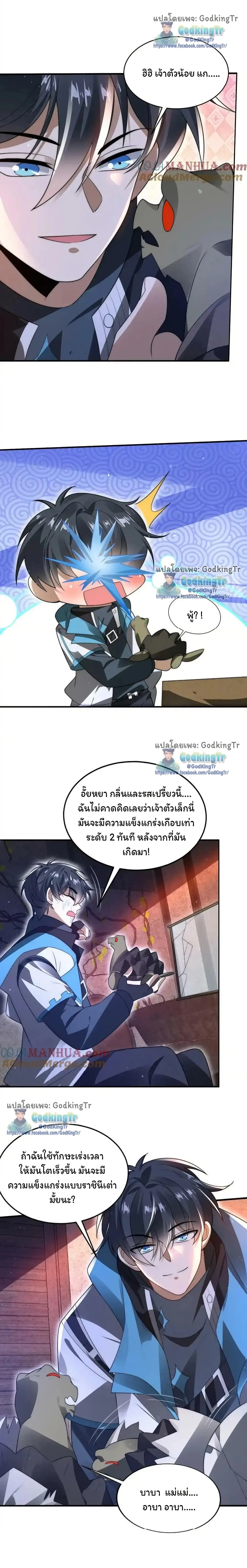 หน้าที่ 6