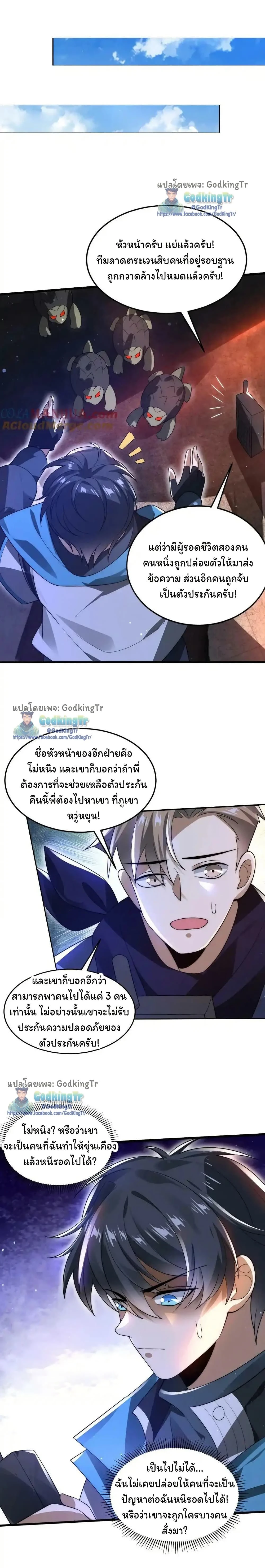 หน้าที่ 7
