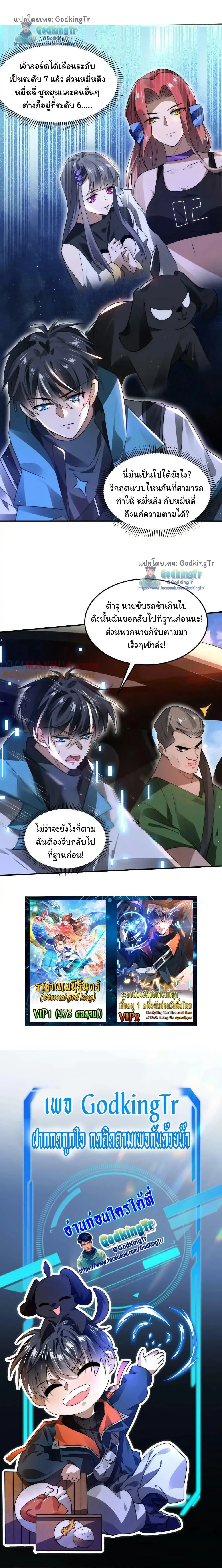 หน้าที่ 8