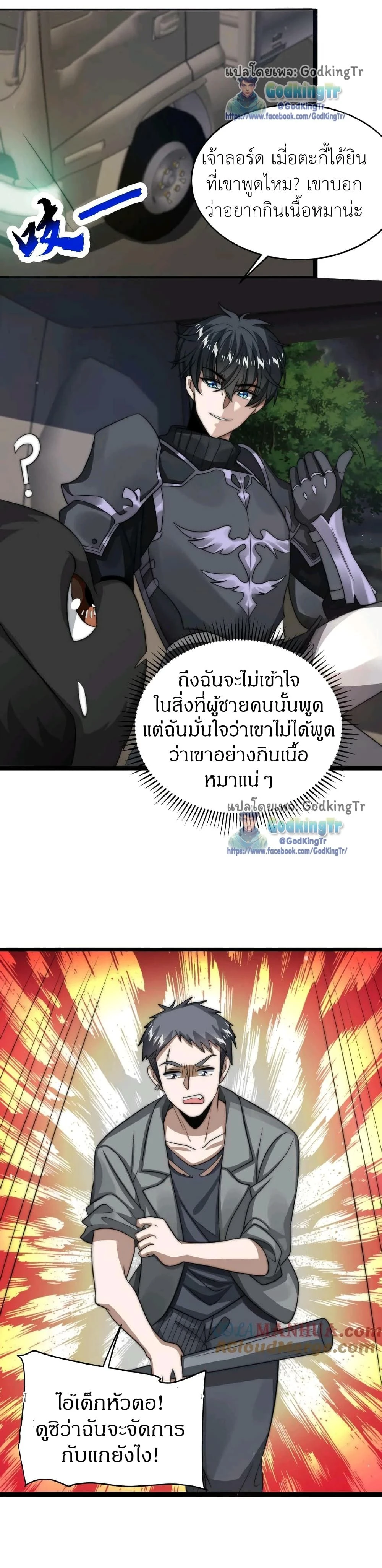 หน้าที่ 8