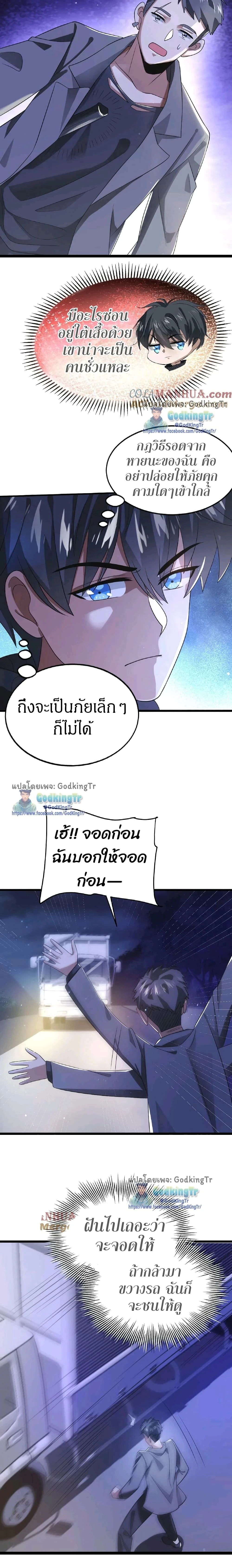 หน้าที่ 6