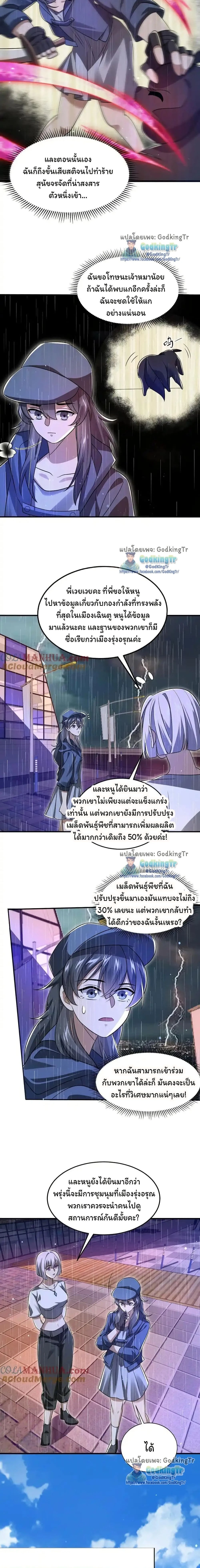 หน้าที่ 4