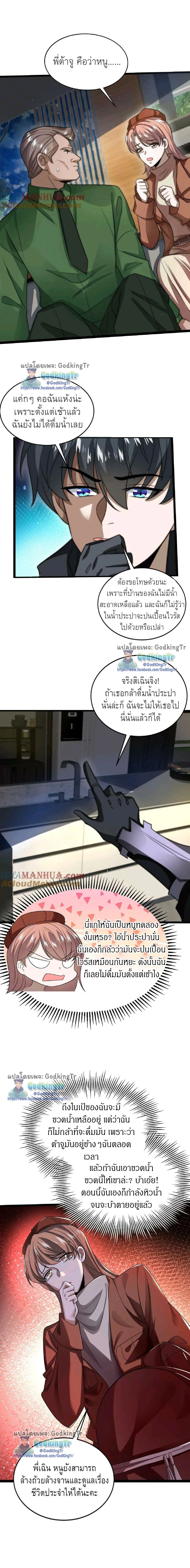 หน้าที่ 8