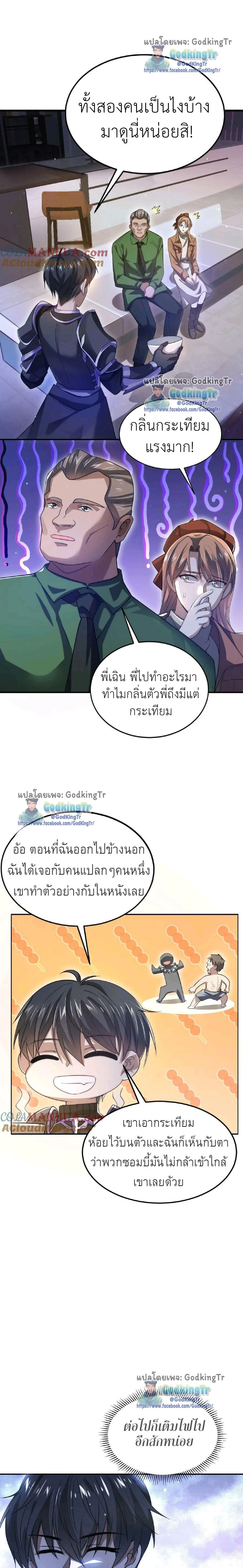 หน้าที่ 8
