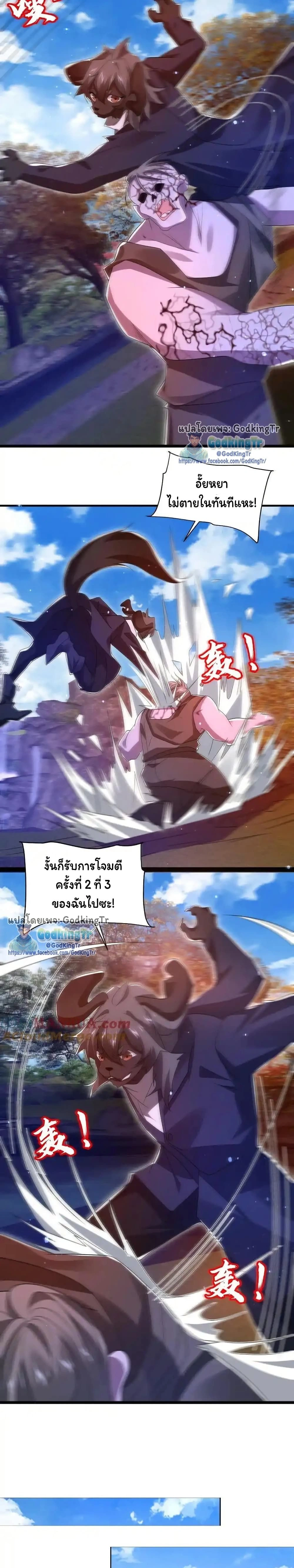 หน้าที่ 3