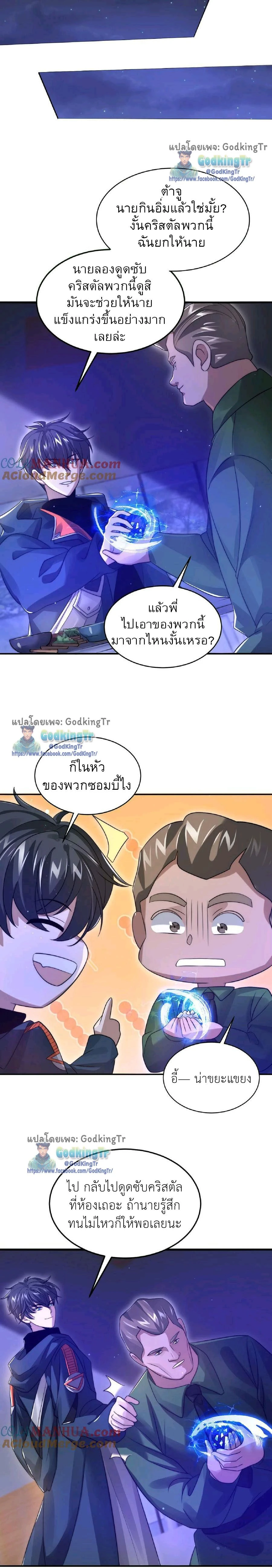 หน้าที่ 7