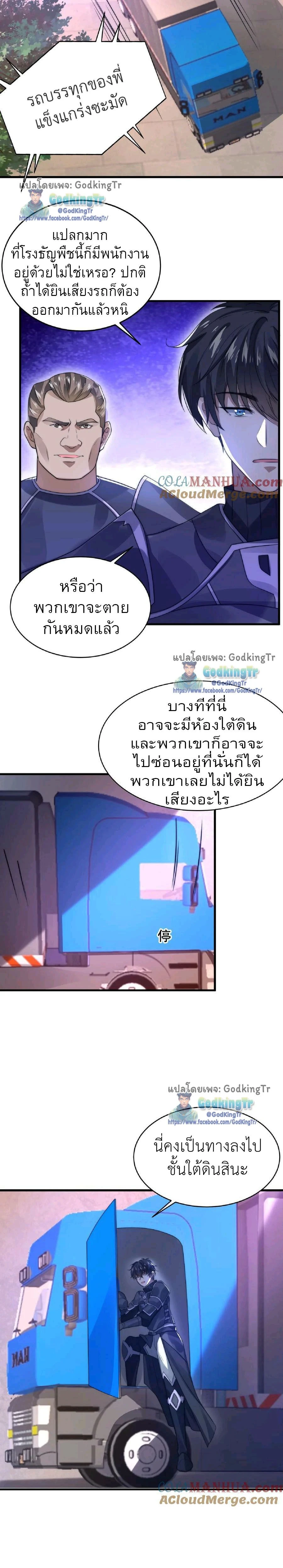 หน้าที่ 7