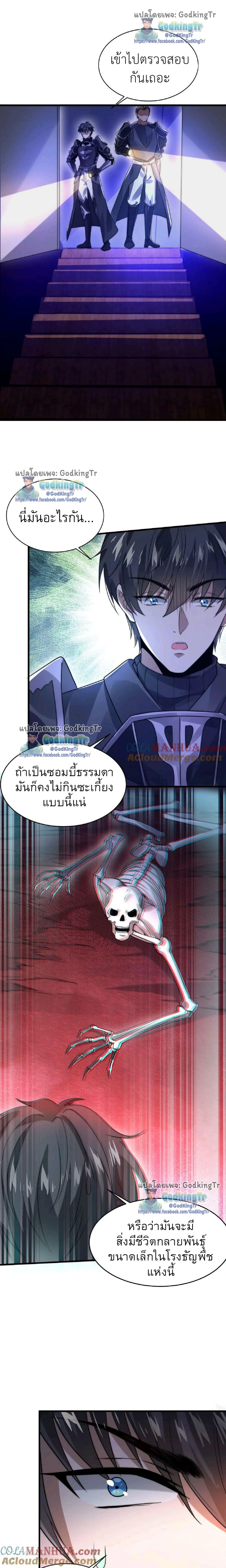 หน้าที่ 8