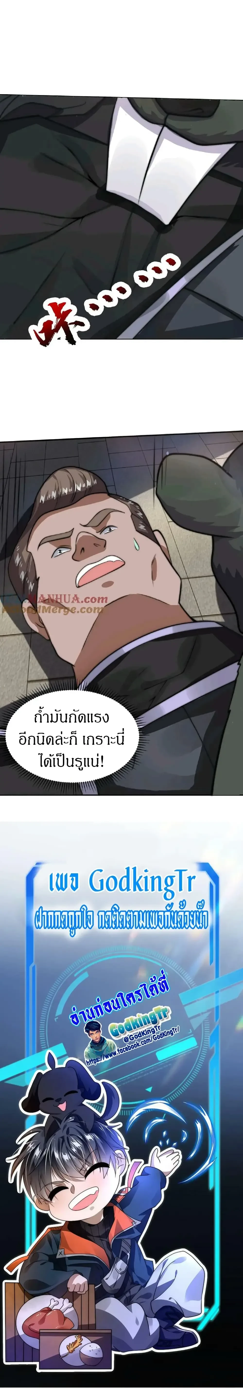 หน้าที่ 8