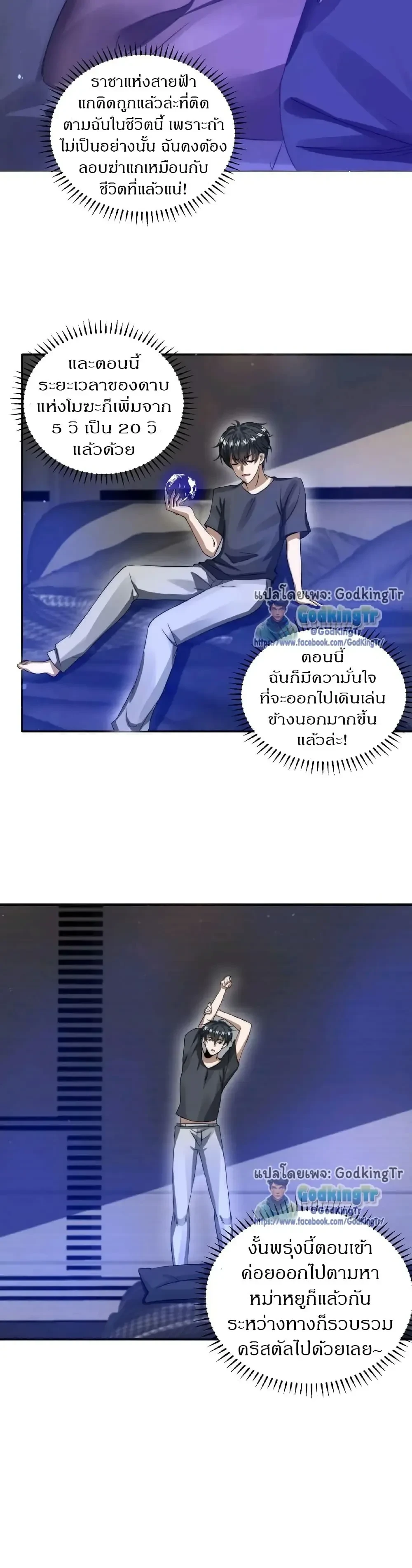 หน้าที่ 7